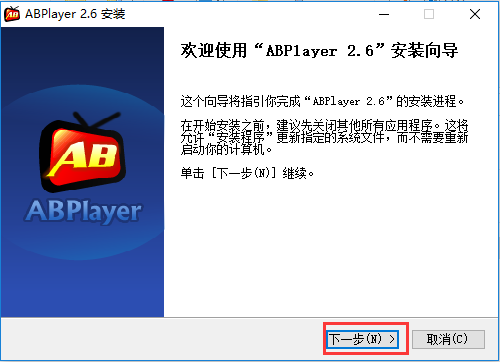 ABPLayer高清视频播放器 V2.6.0.334 官网版