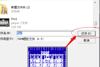 PKPM 2020绿色版