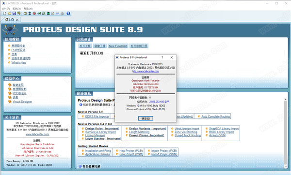 Proteus Pro 7.8 sp2 绿色版