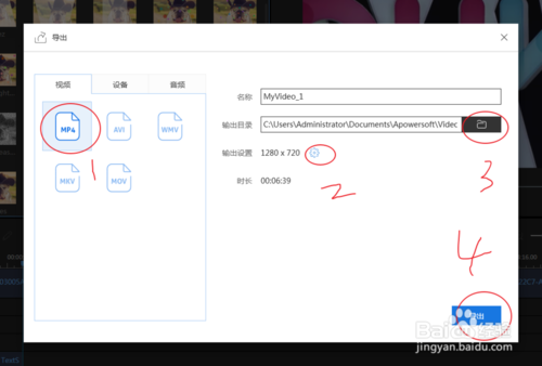 视频编辑王 v1.6.5.10 官网最新版