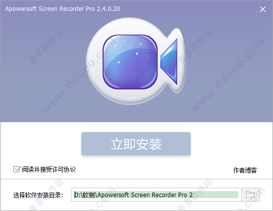 Apowersoft Screen Recorder Pro v2.4.1.5 最新版