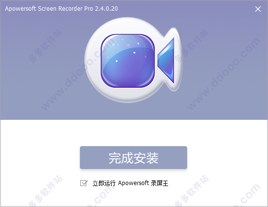 Apowersoft Screen Recorder Pro v2.4.1.5 最新版