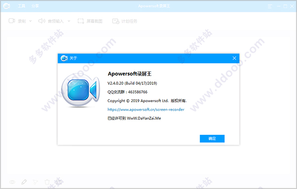 Apowersoft Screen Recorder Pro v2.4.1.5 最新版