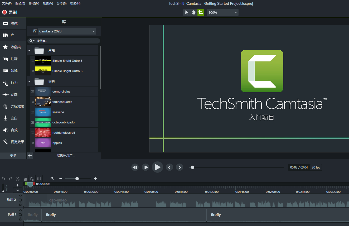 Camtasia Studio正式版 v2020.0.1 最新下载