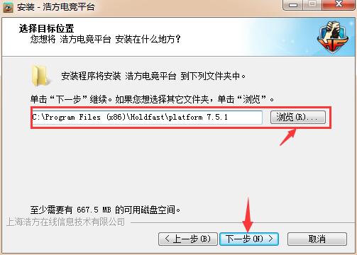 浩方电竞平台 v7.5.1.43正式版