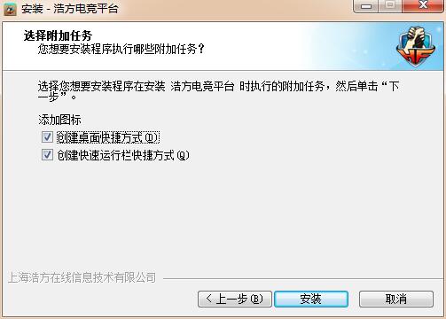 浩方电竞平台 v7.5.1.43正式版