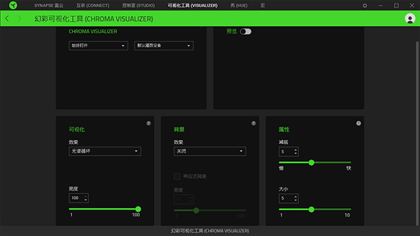 Razer Synapse V3.6.1201.111814最新版