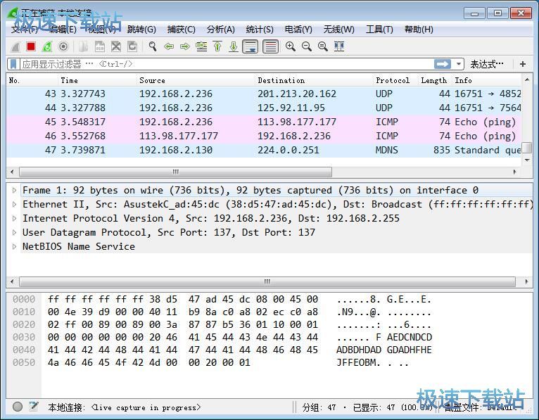 Wireshark免安装版