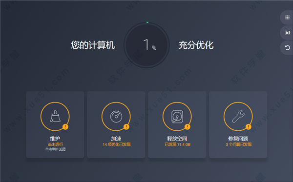 AVG TuneUp最新版