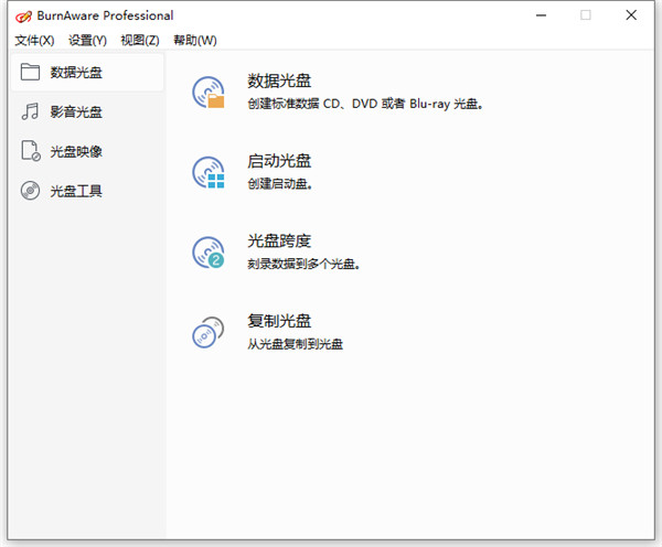 BurnAware15 v15.0官方版