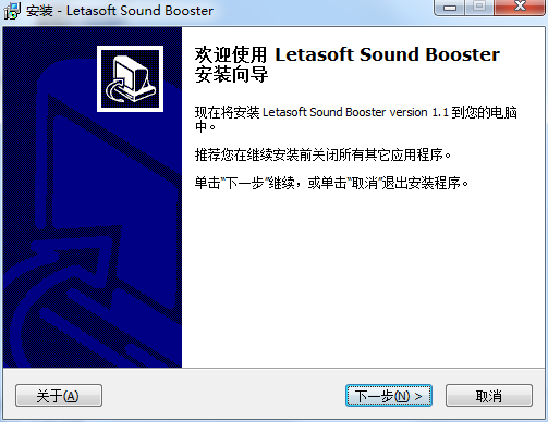 Sound Booster 官方版 V1.5.5