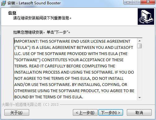 Sound Booster 官方版 V1.5.5