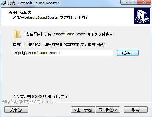 Sound Booster 官方版 V1.5.5