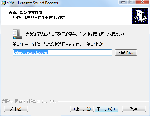 Sound Booster 官方版 V1.5.5