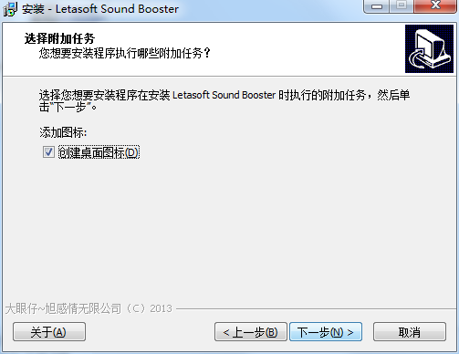 Sound Booster 官方版 V1.5.5