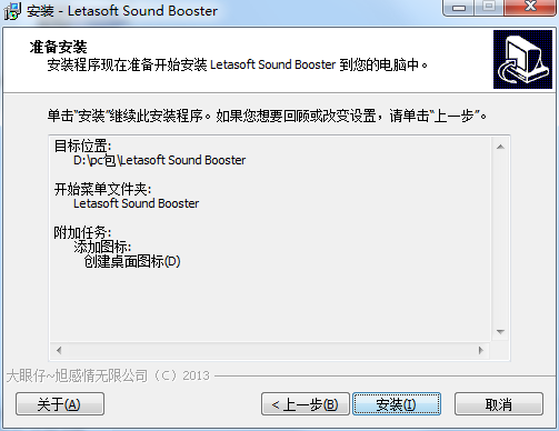 Sound Booster 官方版 V1.5.5