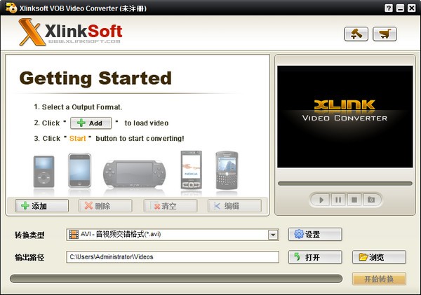 Xlinksoft VOB Converter v6.1.2.384 官方版