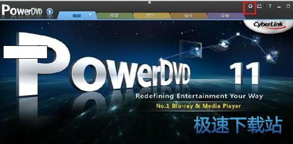 PowerDVD 19旗舰版