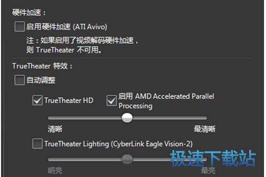 PowerDVD 19旗舰版