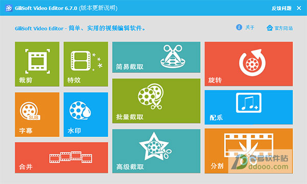 Oposoft Video Editor v7.2 免费版