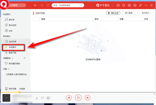 百度音乐 v12.0.6.0 去广告版