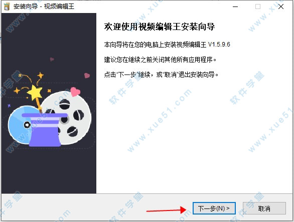 视频编辑王 v1.6.4.12 官方版