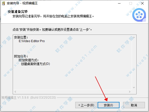 视频编辑王 v1.6.4.12 官方版