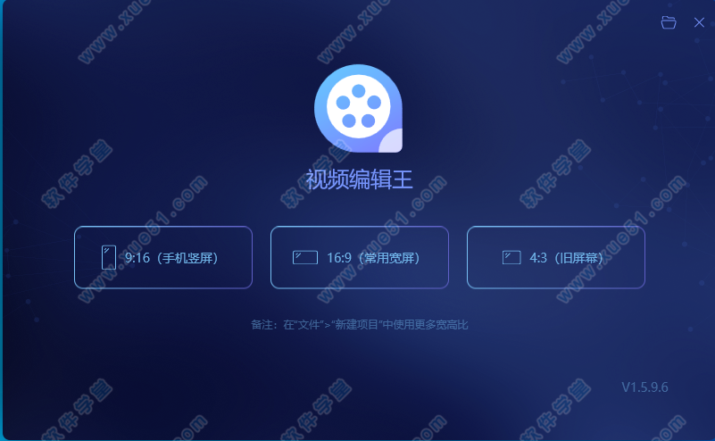 视频编辑王 v1.6.4.12 官方版