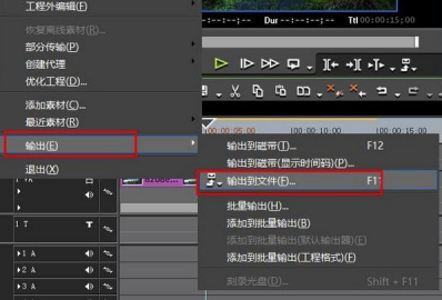 Edius Pro 8 最新免费版