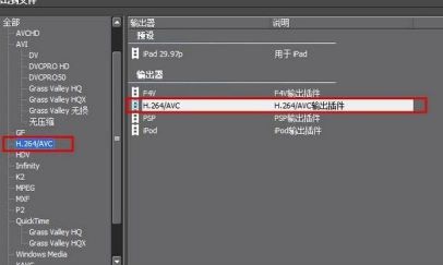 Edius Pro 8 最新免费版