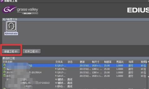 Edius Pro 8 最新免费版