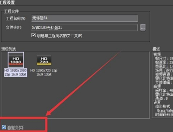 Edius Pro 8 最新免费版