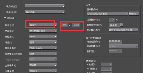 Edius Pro 8 最新免费版