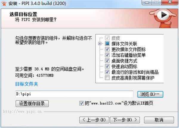 皮皮播放器(PIPI) v3.40官网版