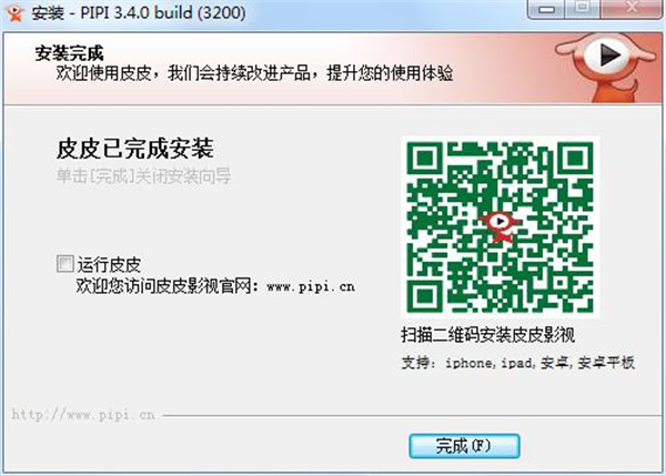 皮皮播放器(PIPI) v3.40官网版