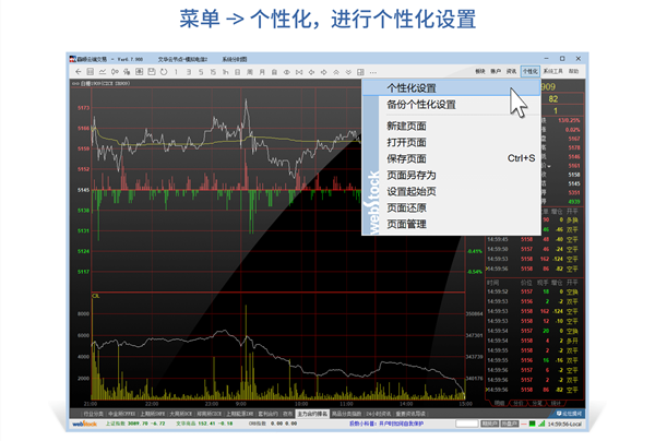 文华财经赢顺云交易软件 v6.8.179 绿色版