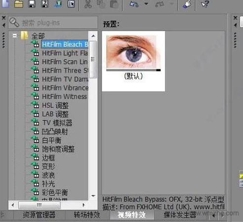 Vegas Pro 15(视频制作) v15.0.0.261 绿色中文版