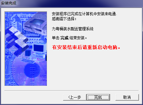 力粤桶装水管理软件 v9.0 官方版