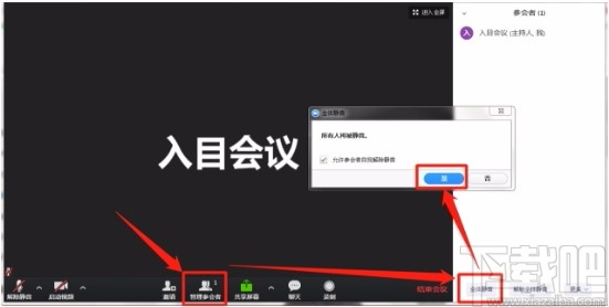 入目高清云会议 V3.0 免费版