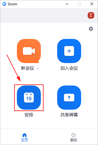 Zoom(视频会议) v5.10.3.4851中文版