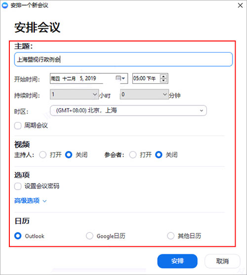 Zoom(视频会议) v5.10.3.4851中文版